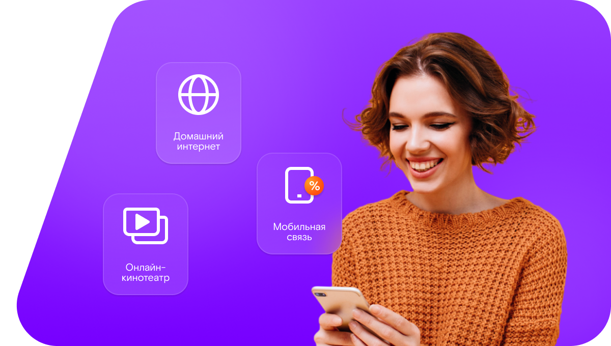 Промо-тарифы Ростелеком в&nbsp;Кизеле 
